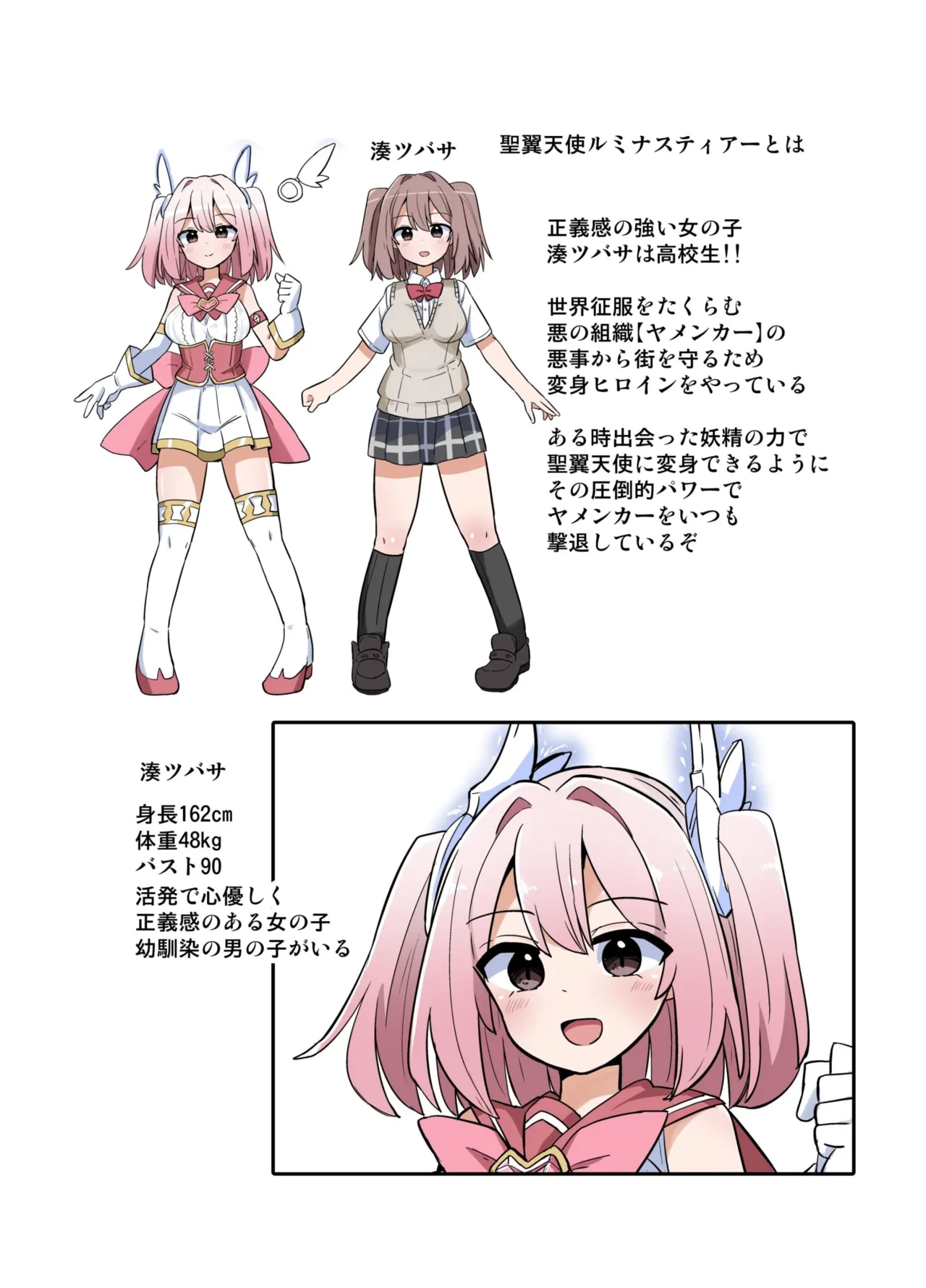 [Saneyarou] Holy Winged Angel Luminastia if Haijoku no Nenrei Gyakkou
