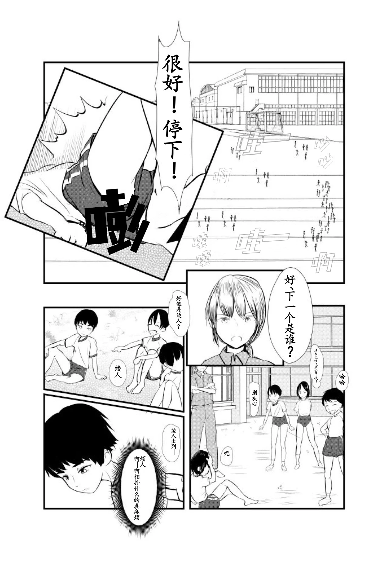 หน้า 3