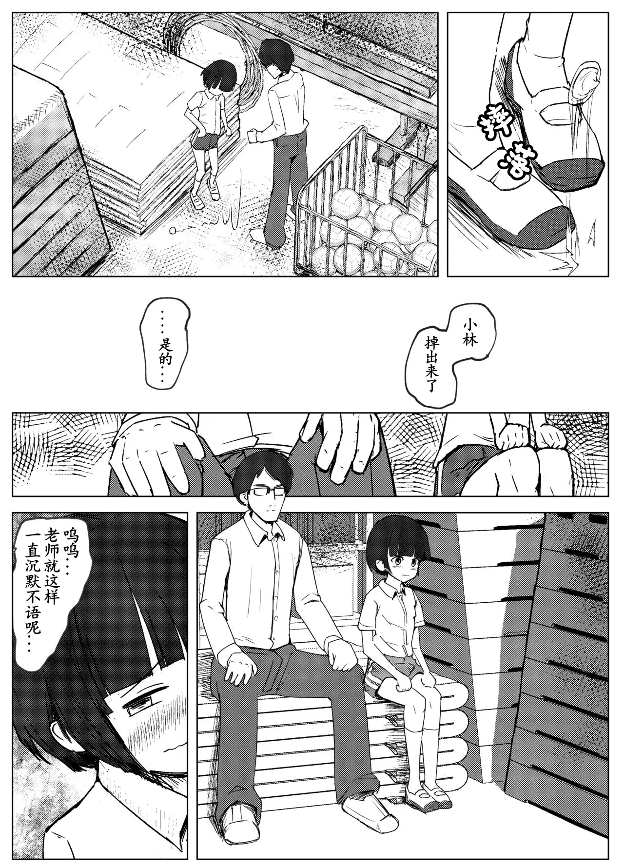 หน้า 101