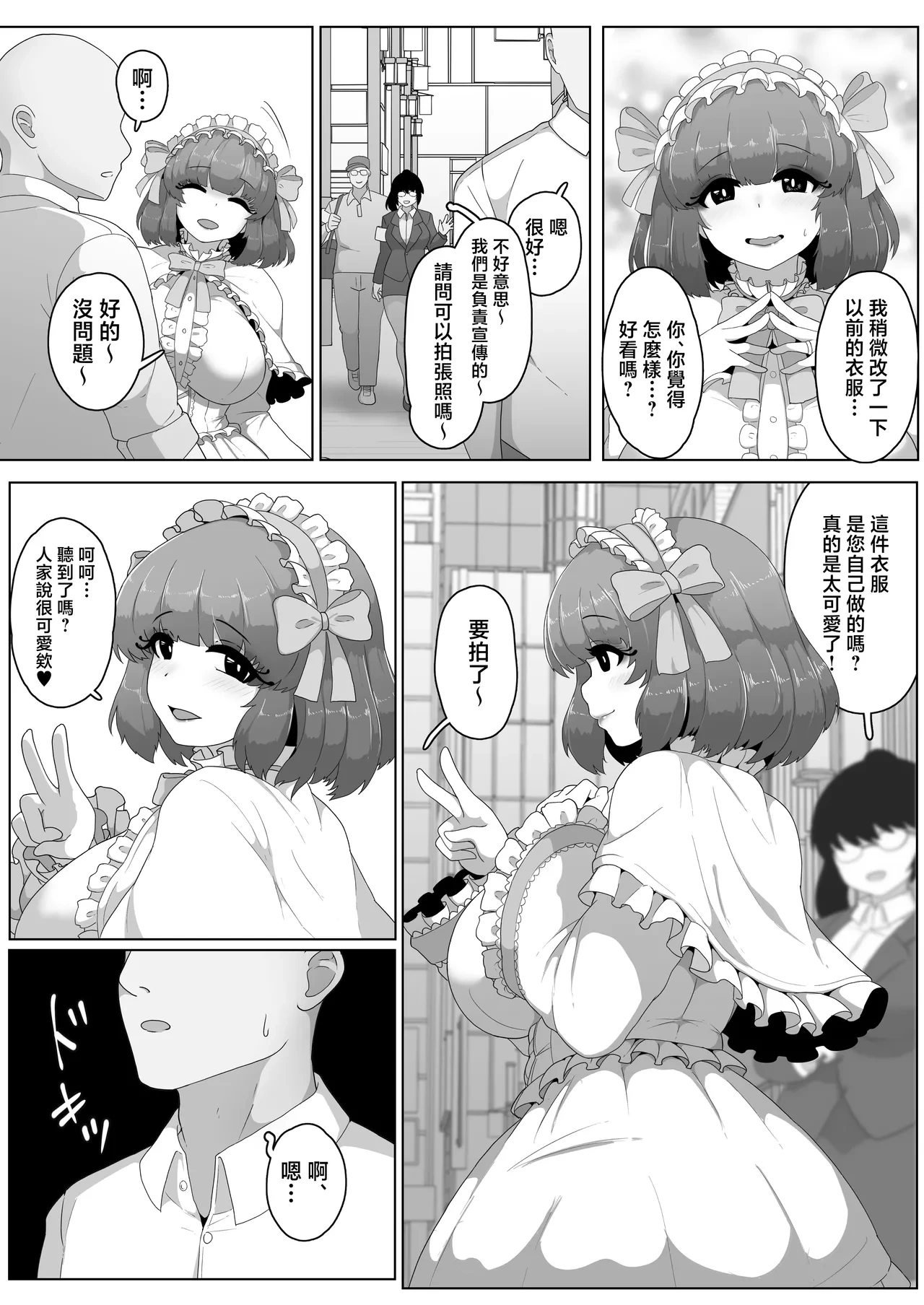 [moya] Halloween Yandere Boshi Kan 2025 [Chinese]