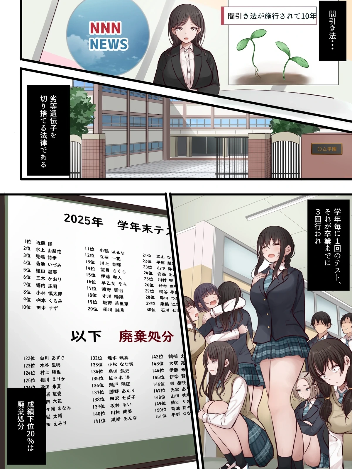 【Fanbox：まろすと(marost)】陰口女子の末路