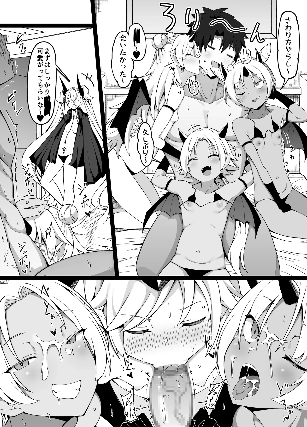 [こらんだむ] リリスvsリリン三姉妹 (Fate/Grand Order)