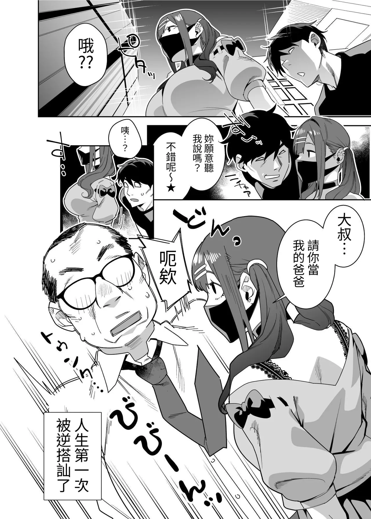 หน้า 6
