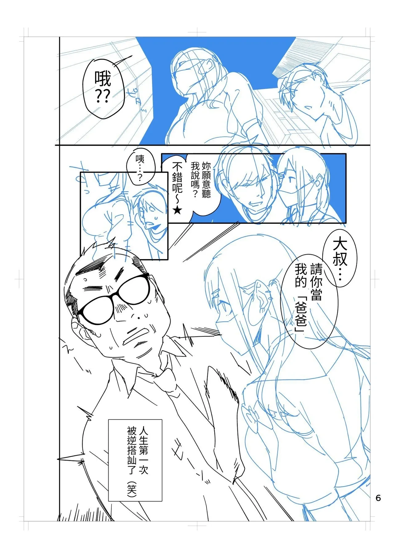 หน้า 52