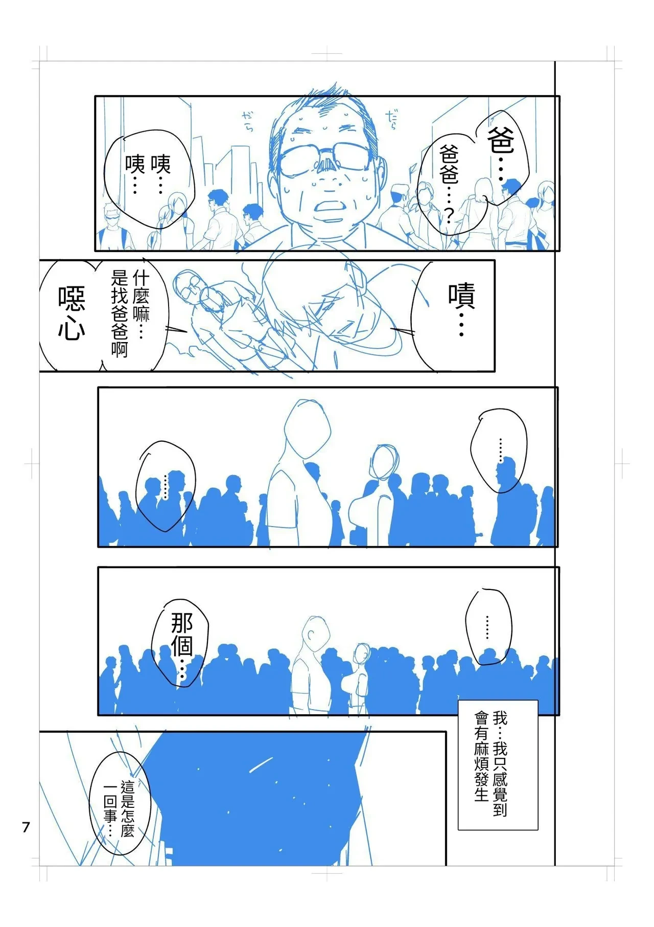 หน้า 53