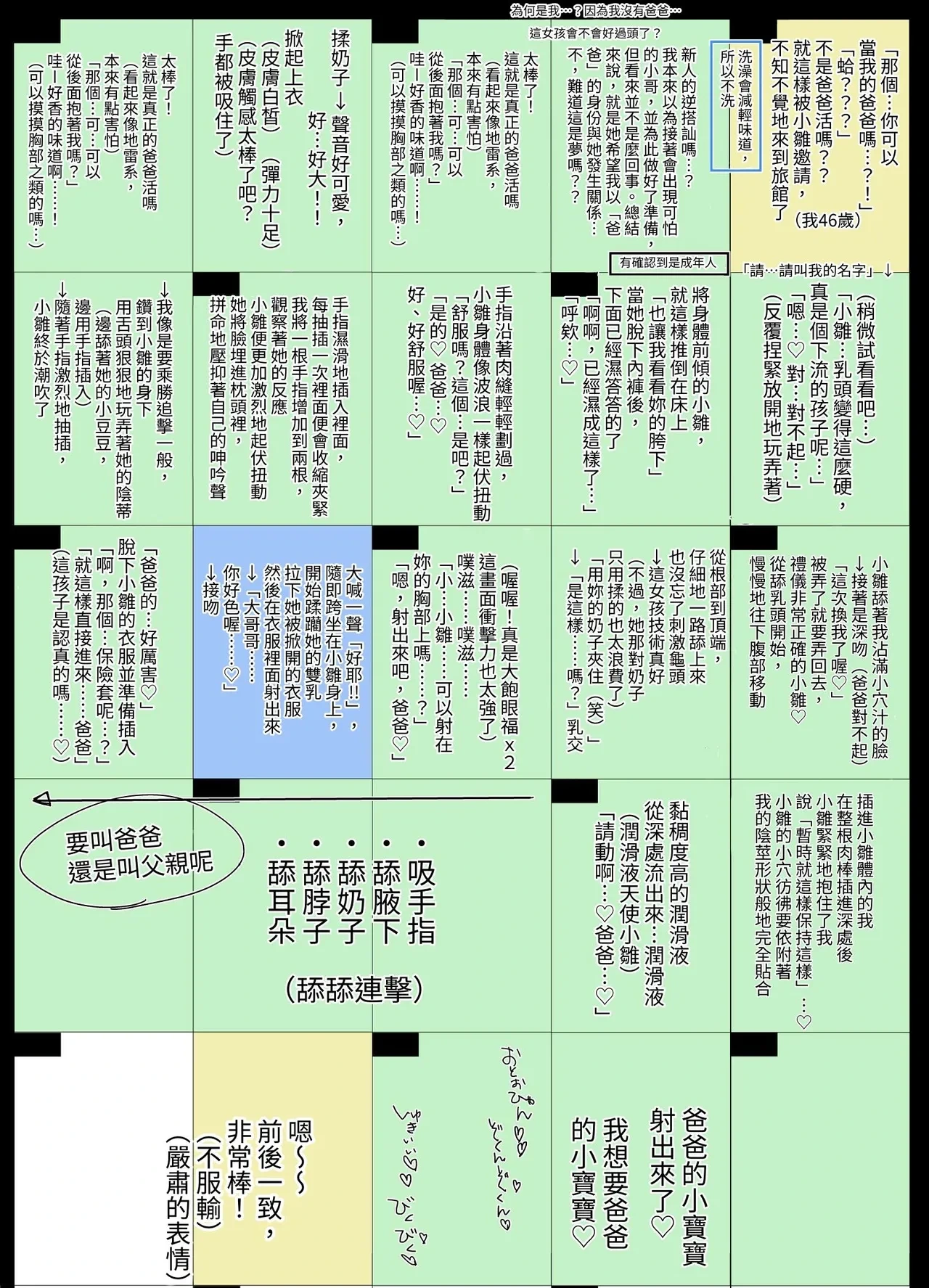 หน้า 80