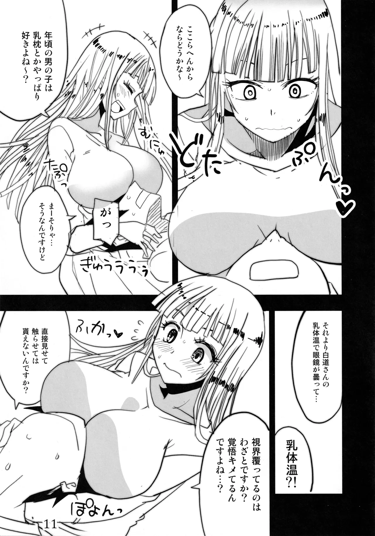 หน้า 10