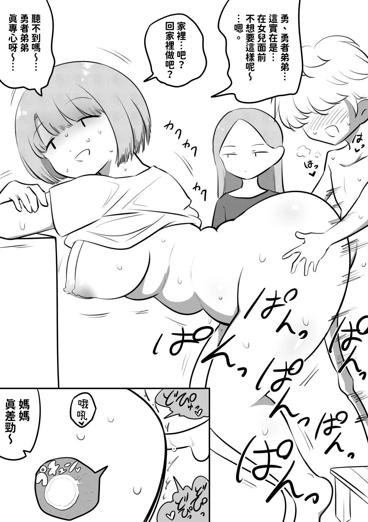 หน้า 8