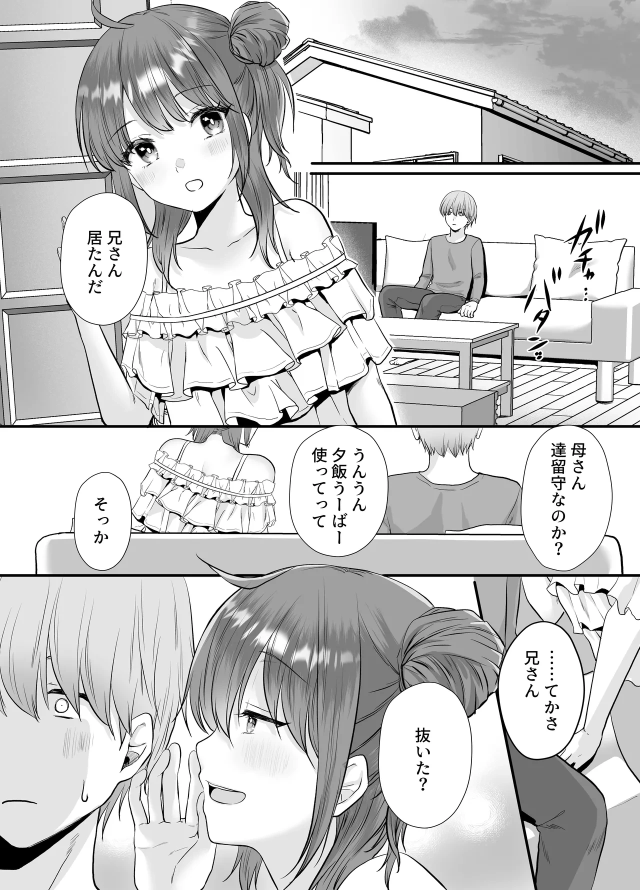 [Whisp (Kumano Kotaro)] Hitoban, Imouto to. Futarikiri