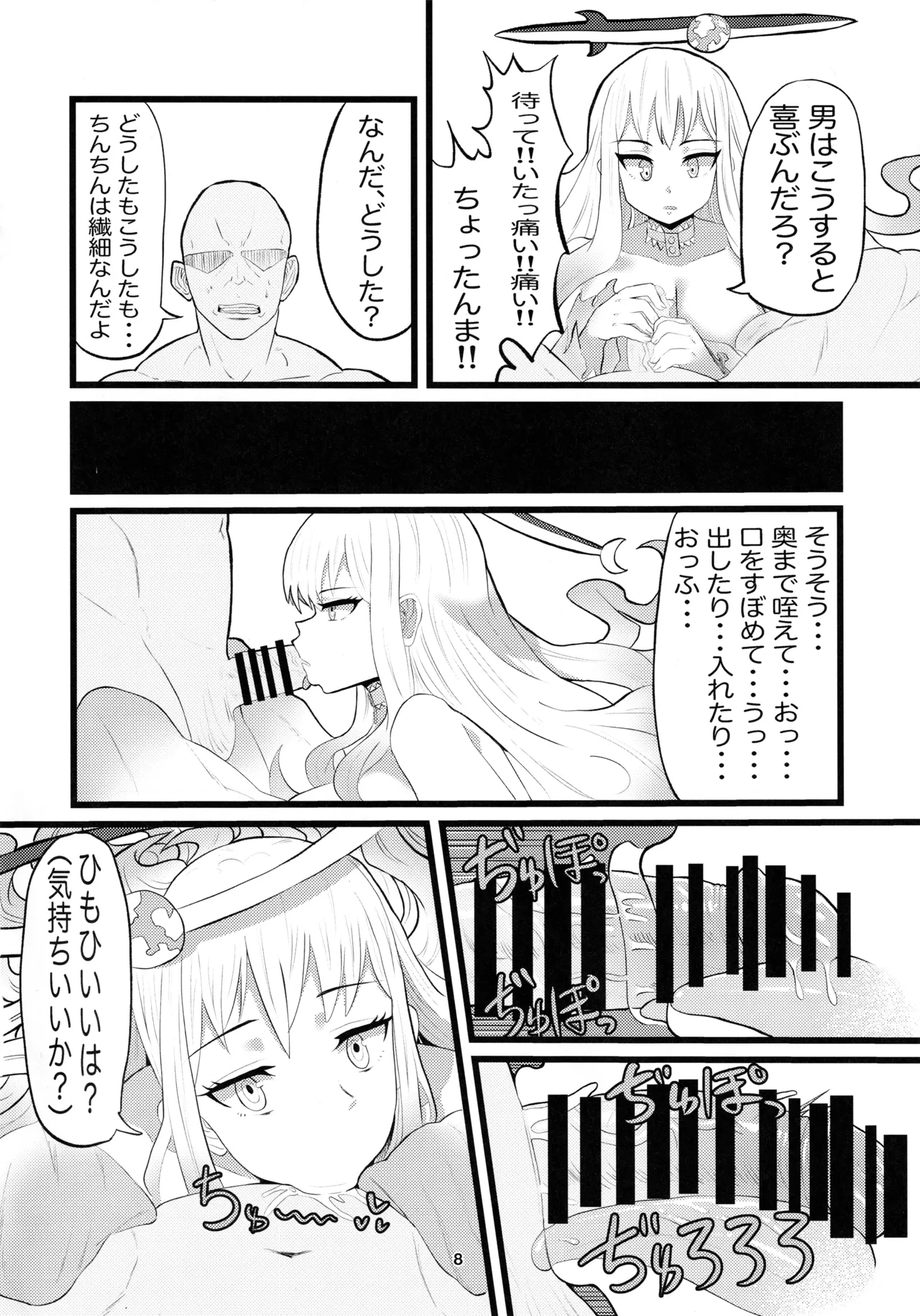 หน้า 7