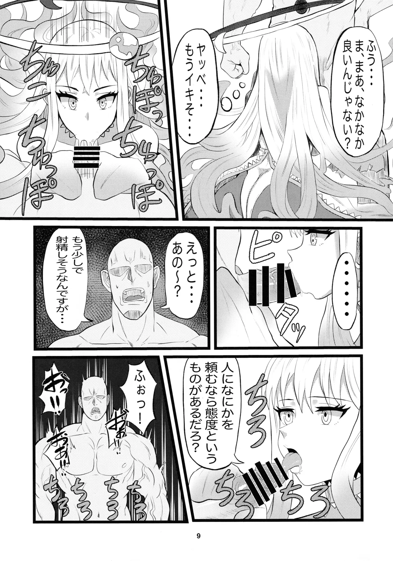 หน้า 8