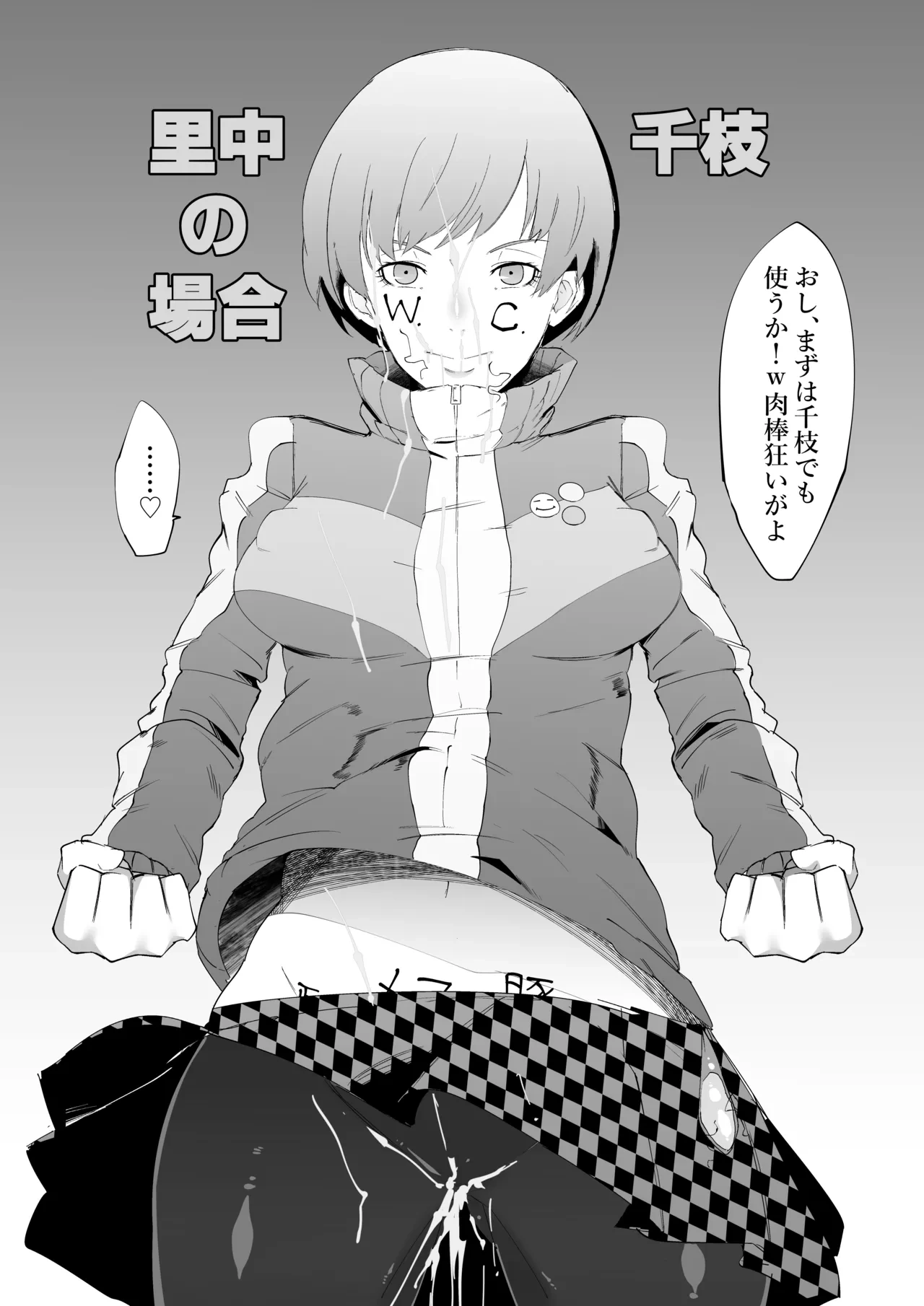 [マイカフェ最高 (ウラしあ)] SSS─好きなキャラで好きなようにシコるだけの本─