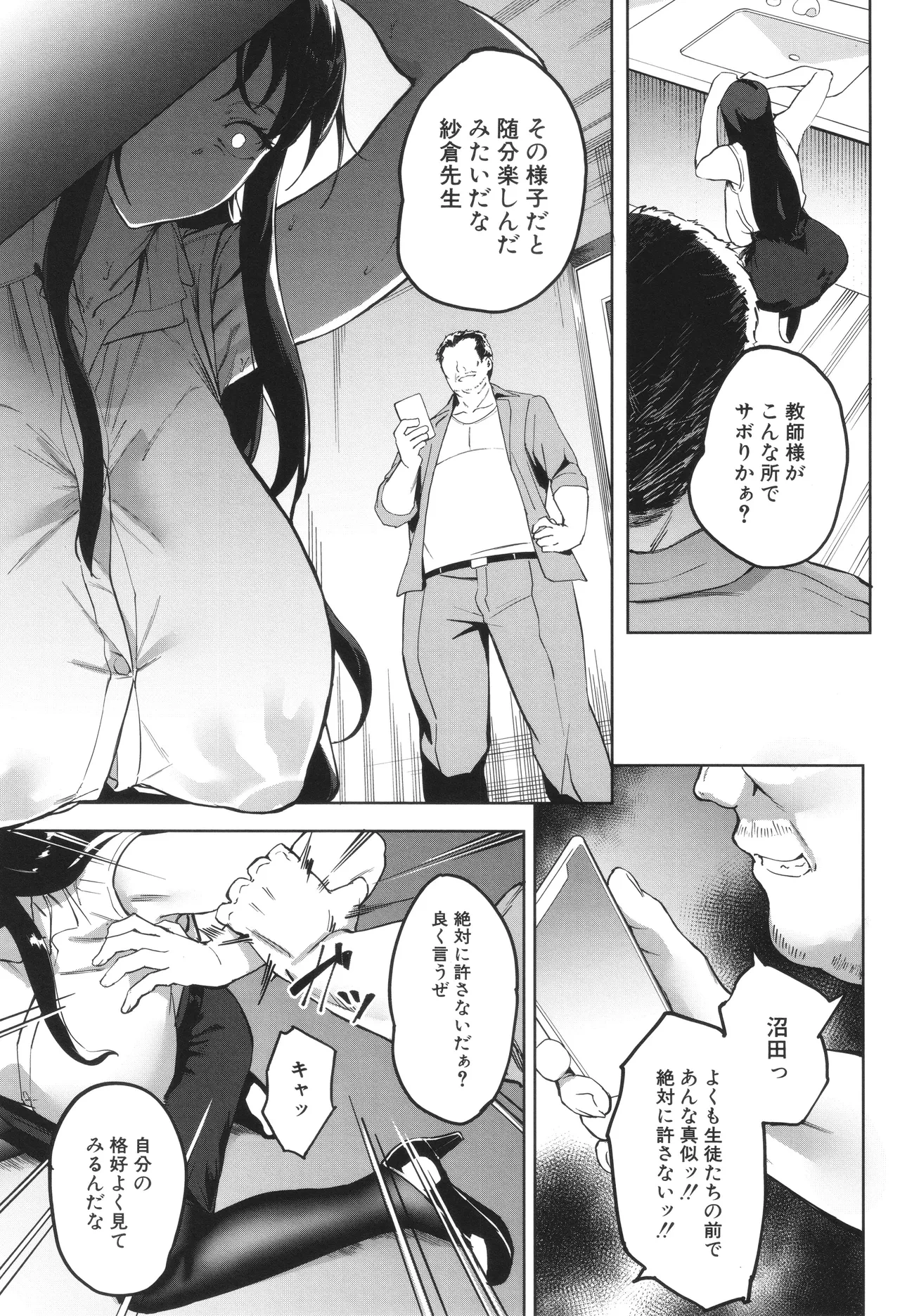 หน้า 87