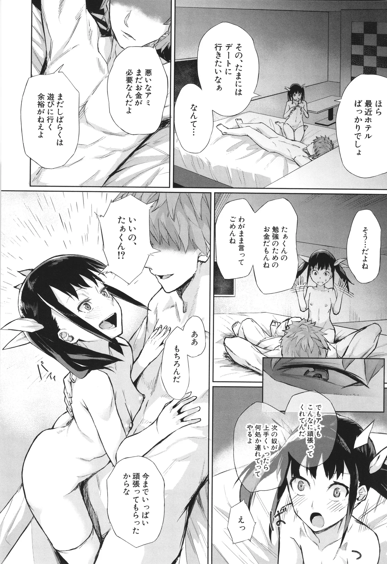 หน้า 156