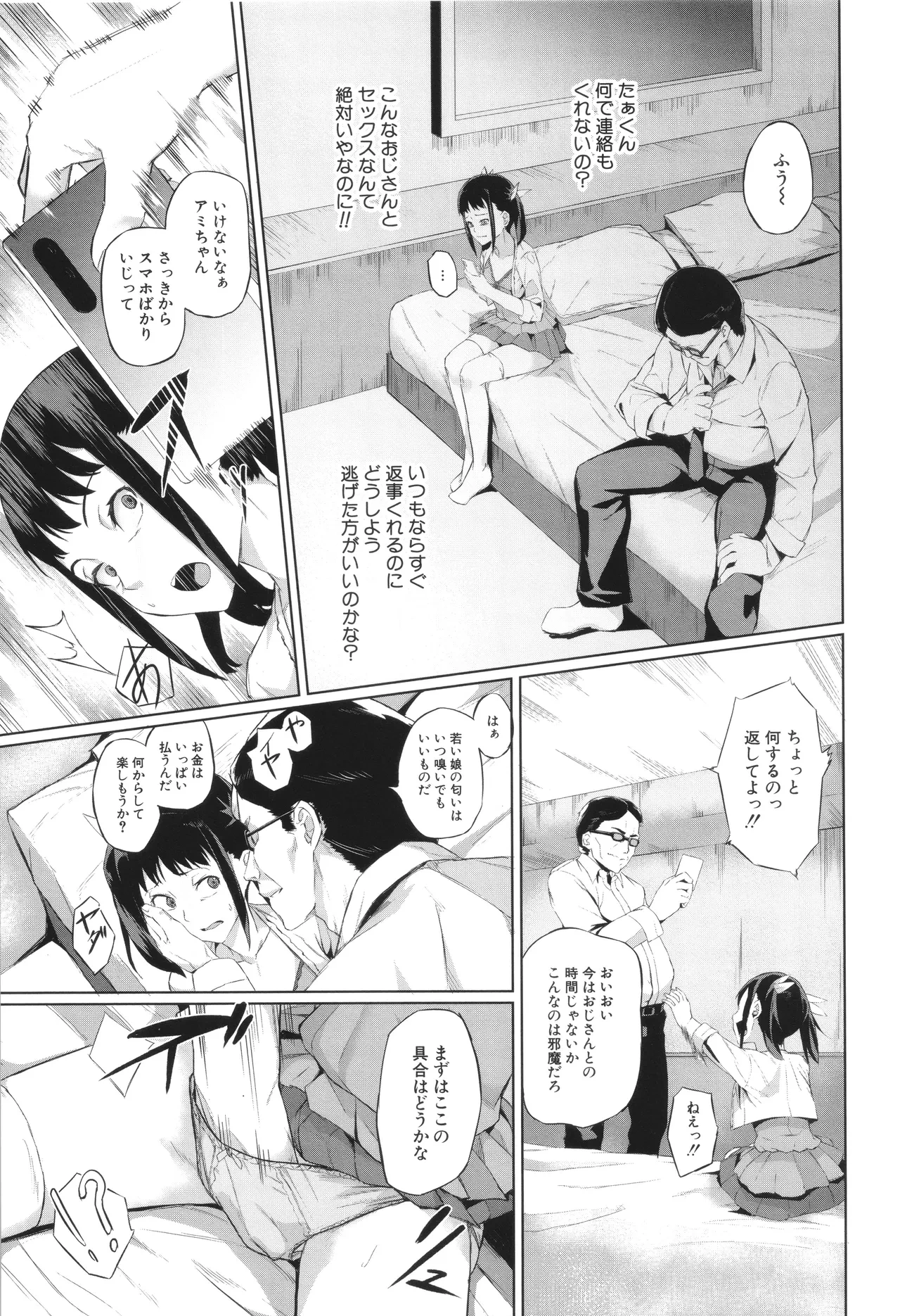 หน้า 161