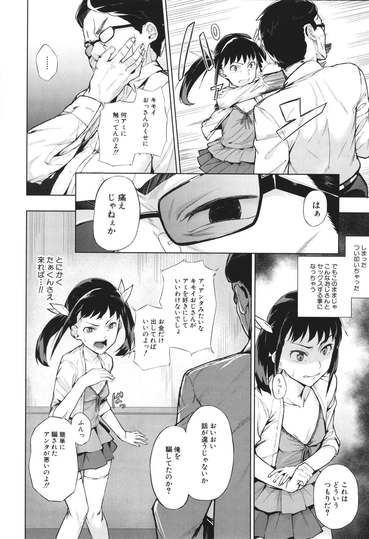 หน้า 162