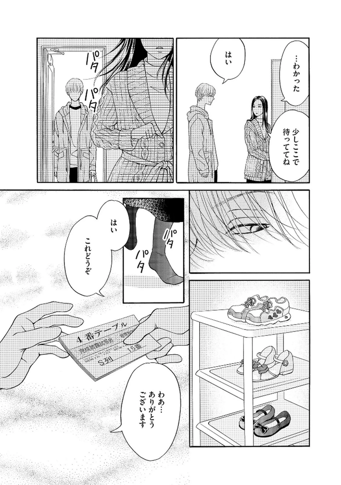หน้า 16