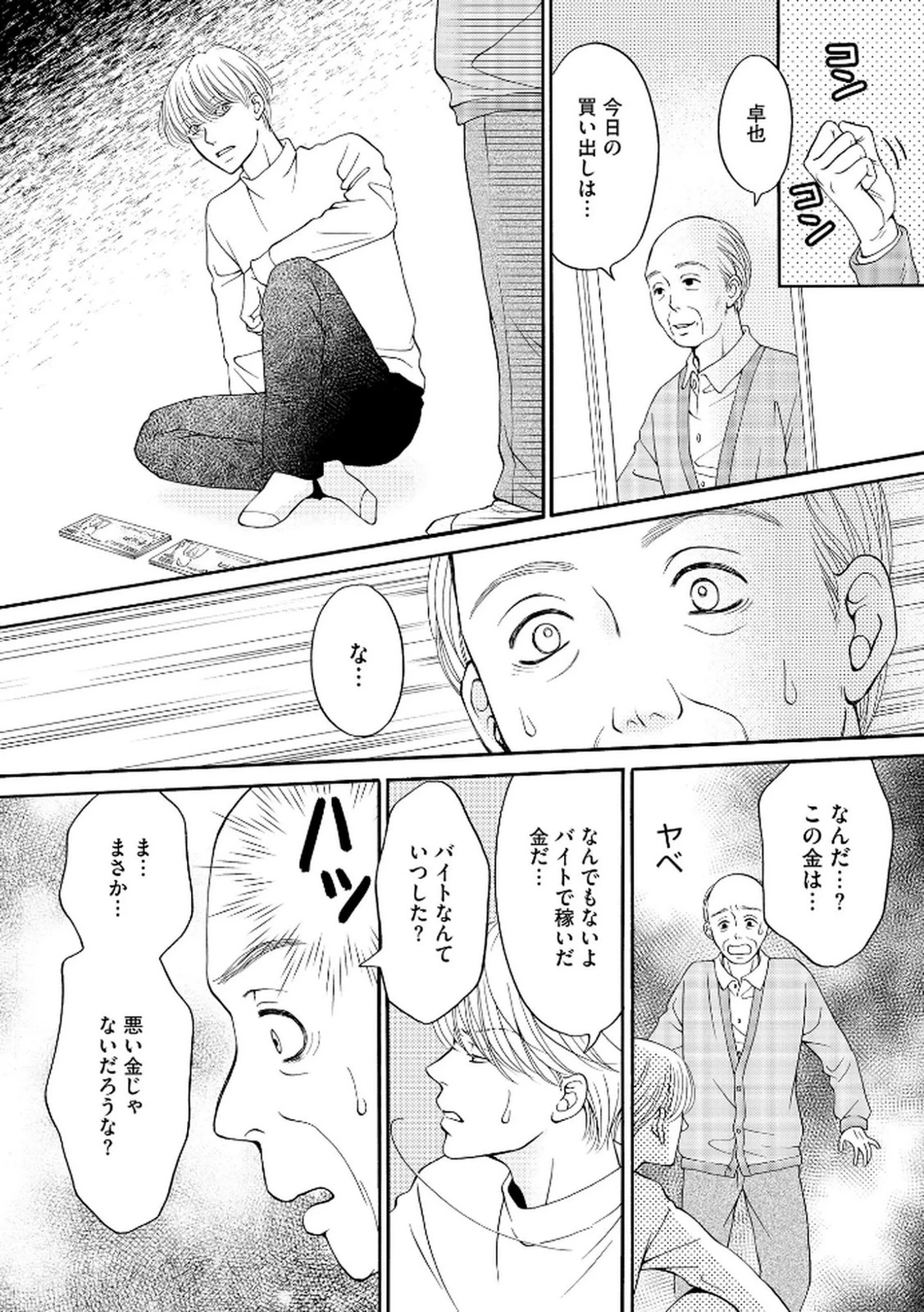หน้า 48