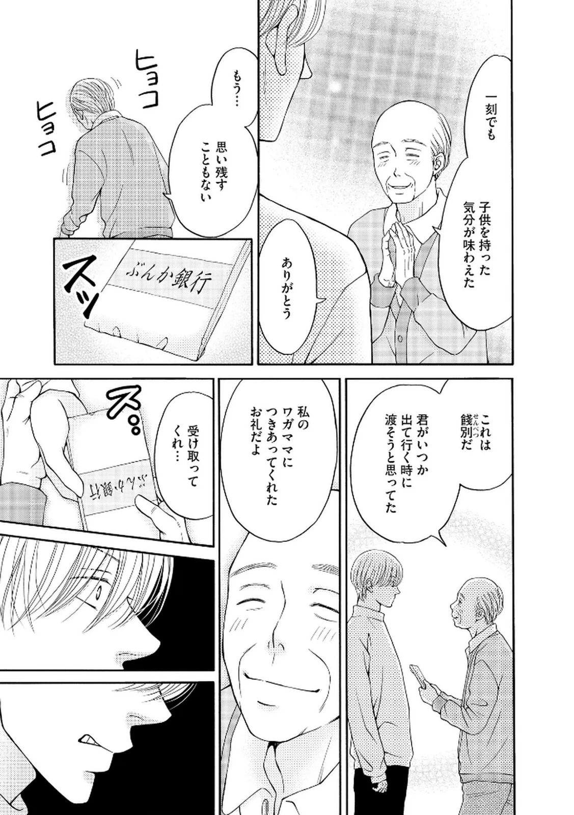 หน้า 65