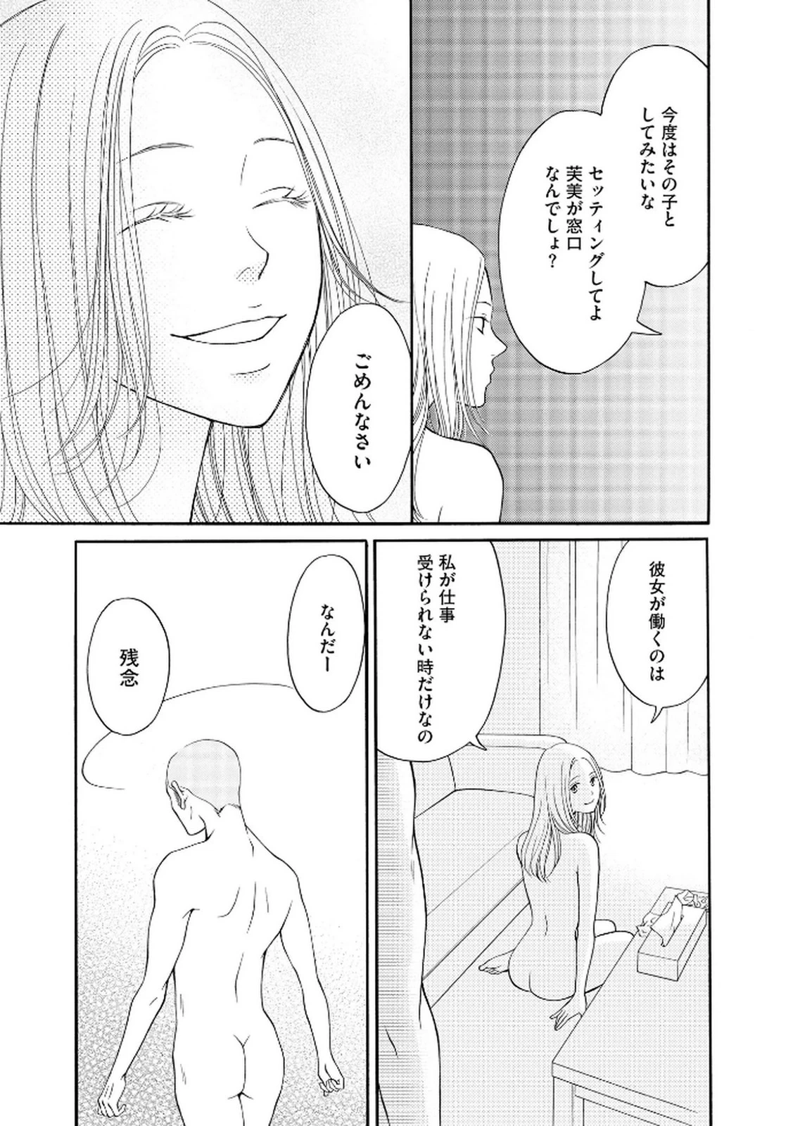 หน้า 73