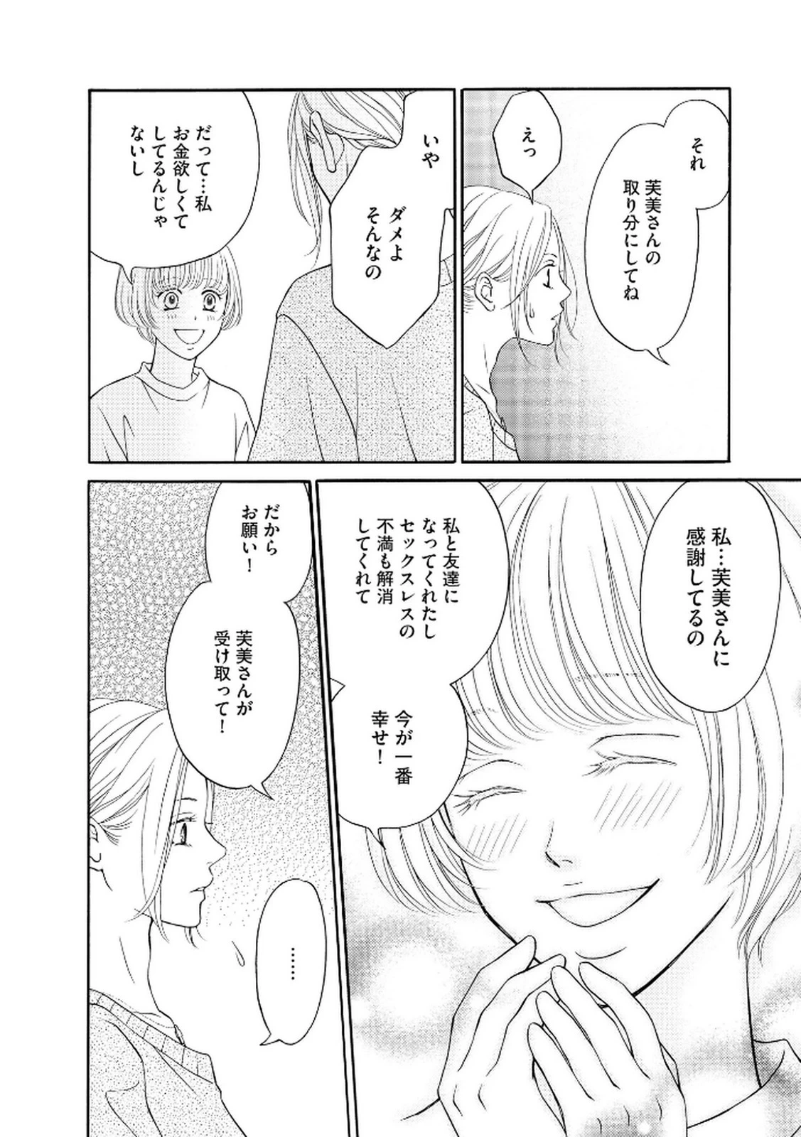 หน้า 82