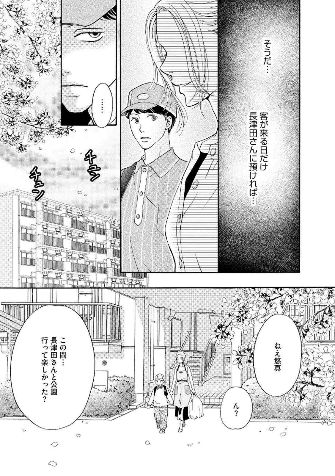 หน้า 119