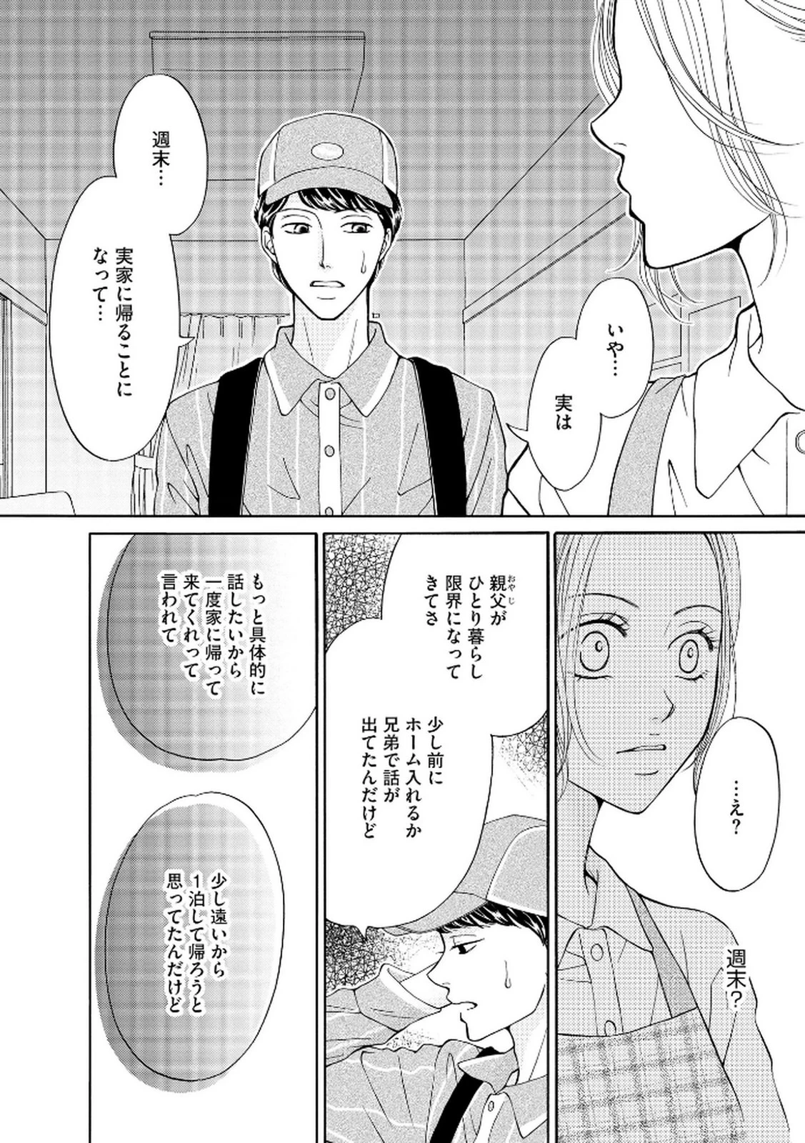 หน้า 138
