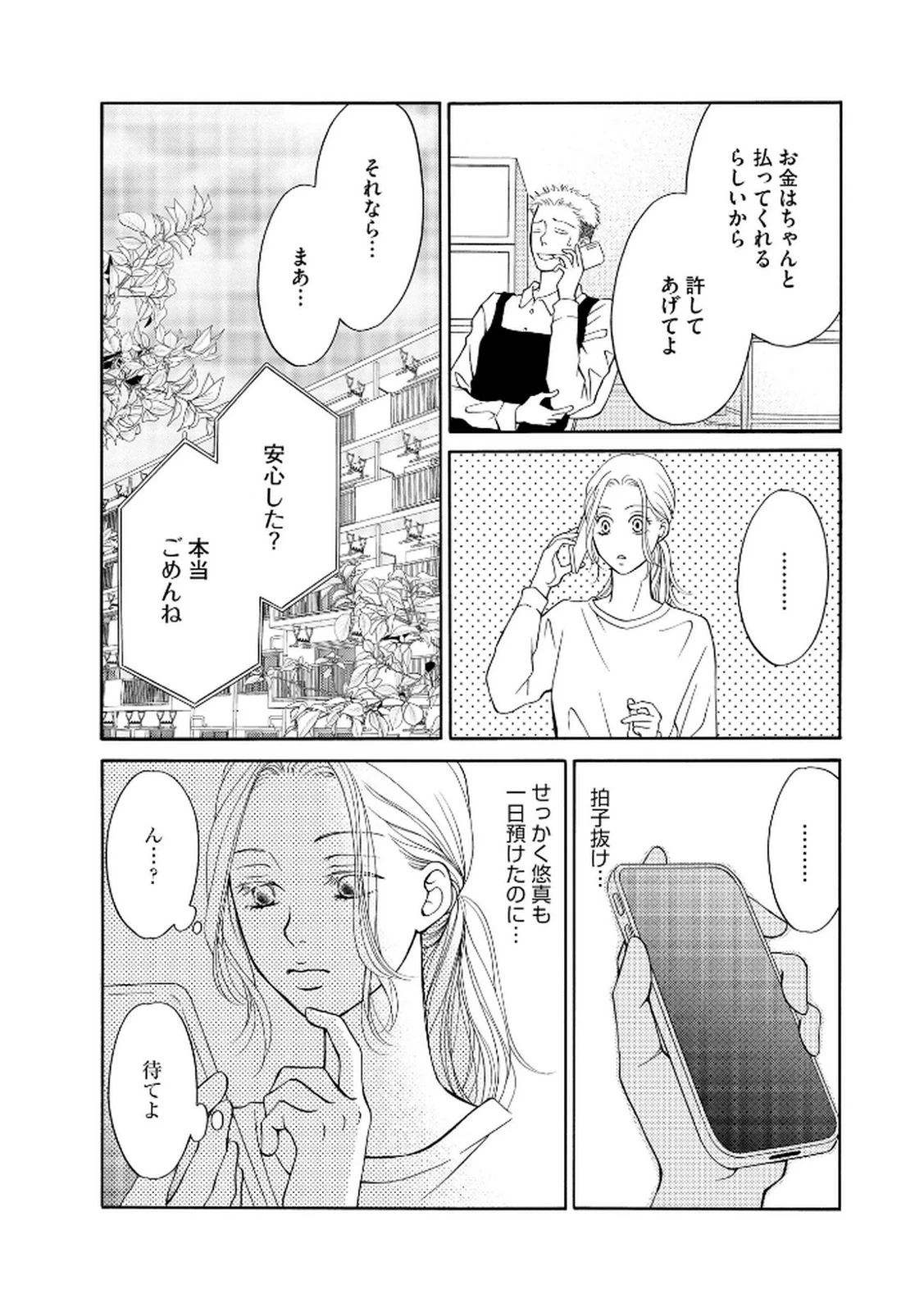 หน้า 148