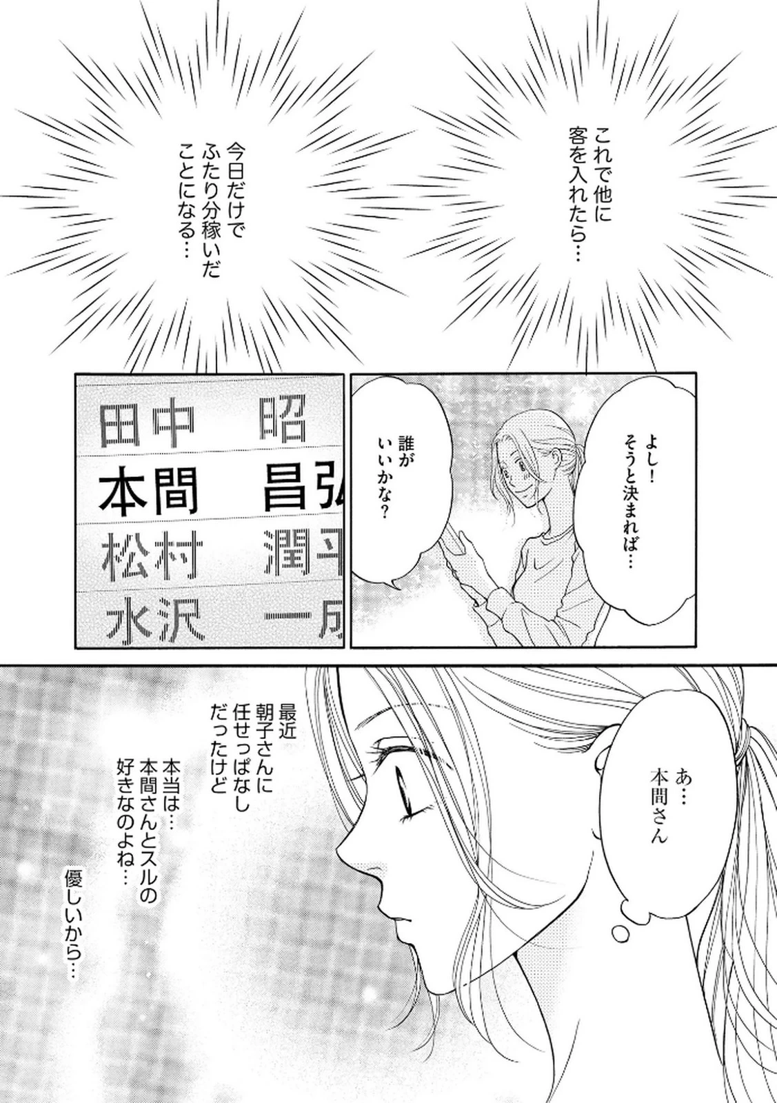 หน้า 149