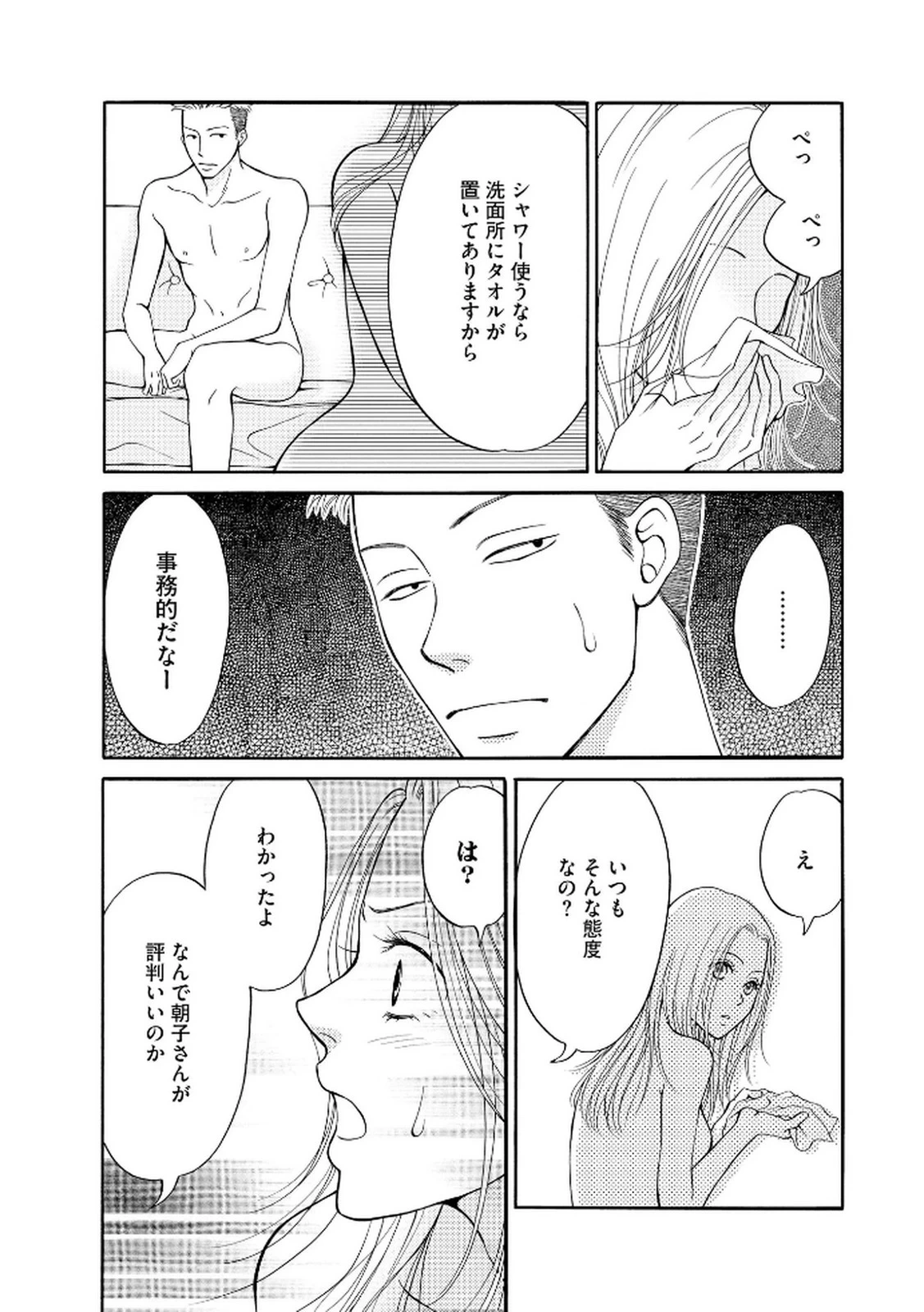หน้า 156
