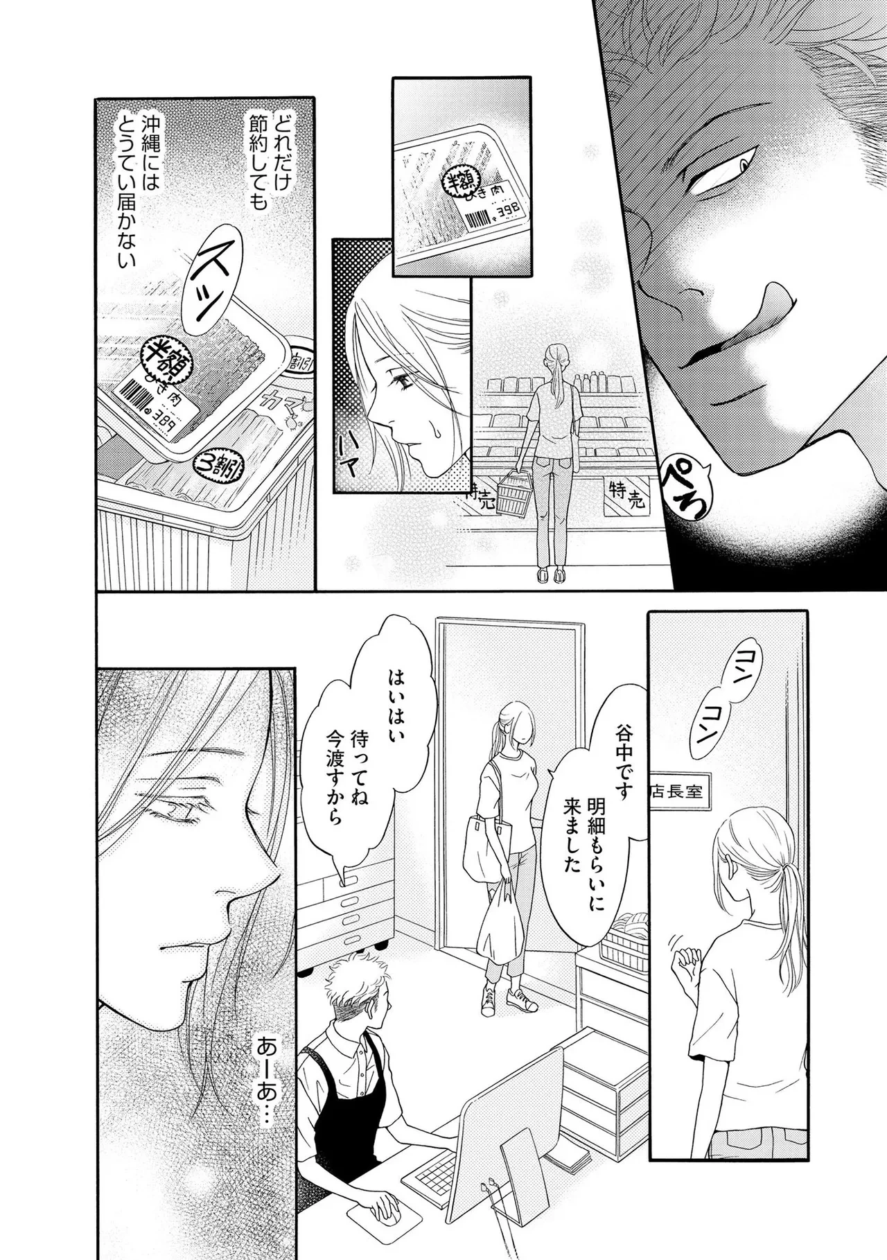 หน้า 12