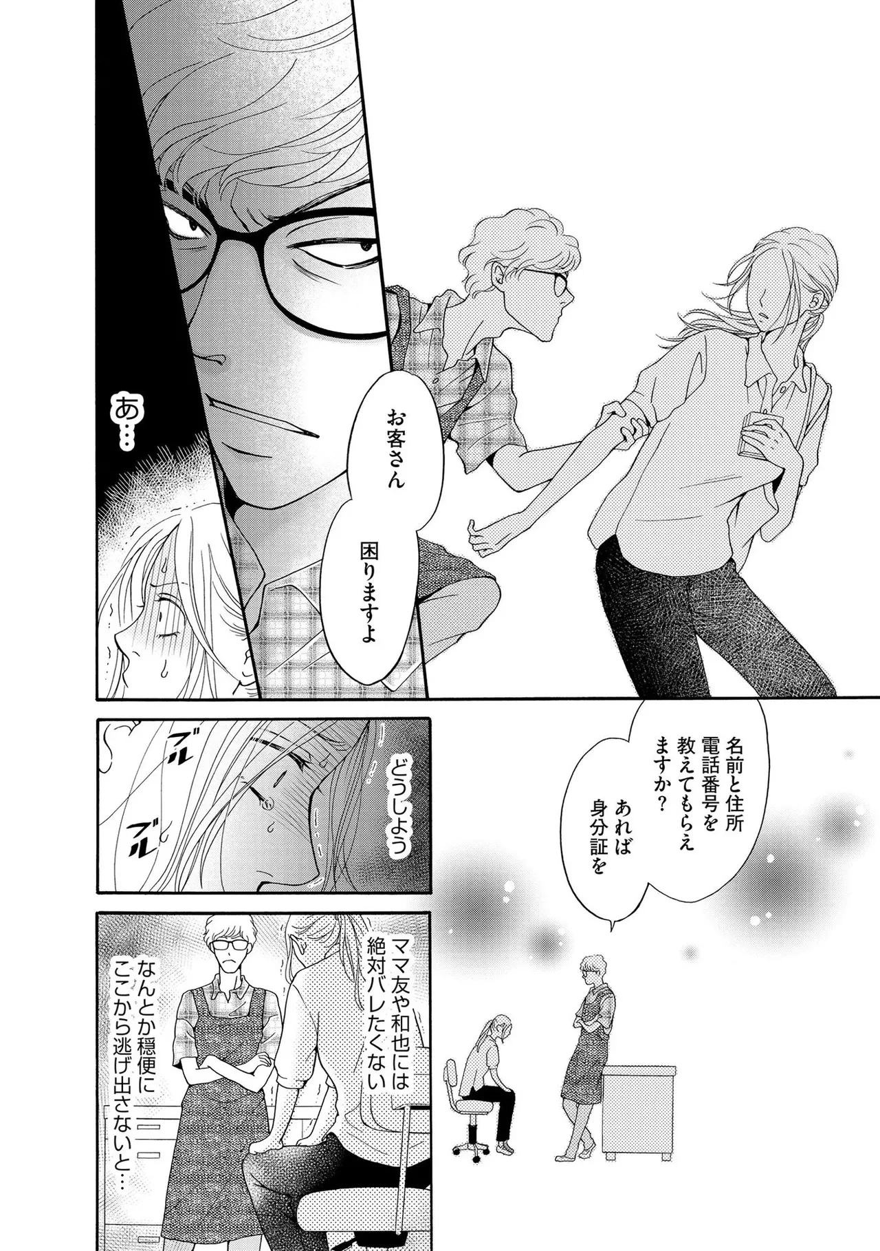 หน้า 24