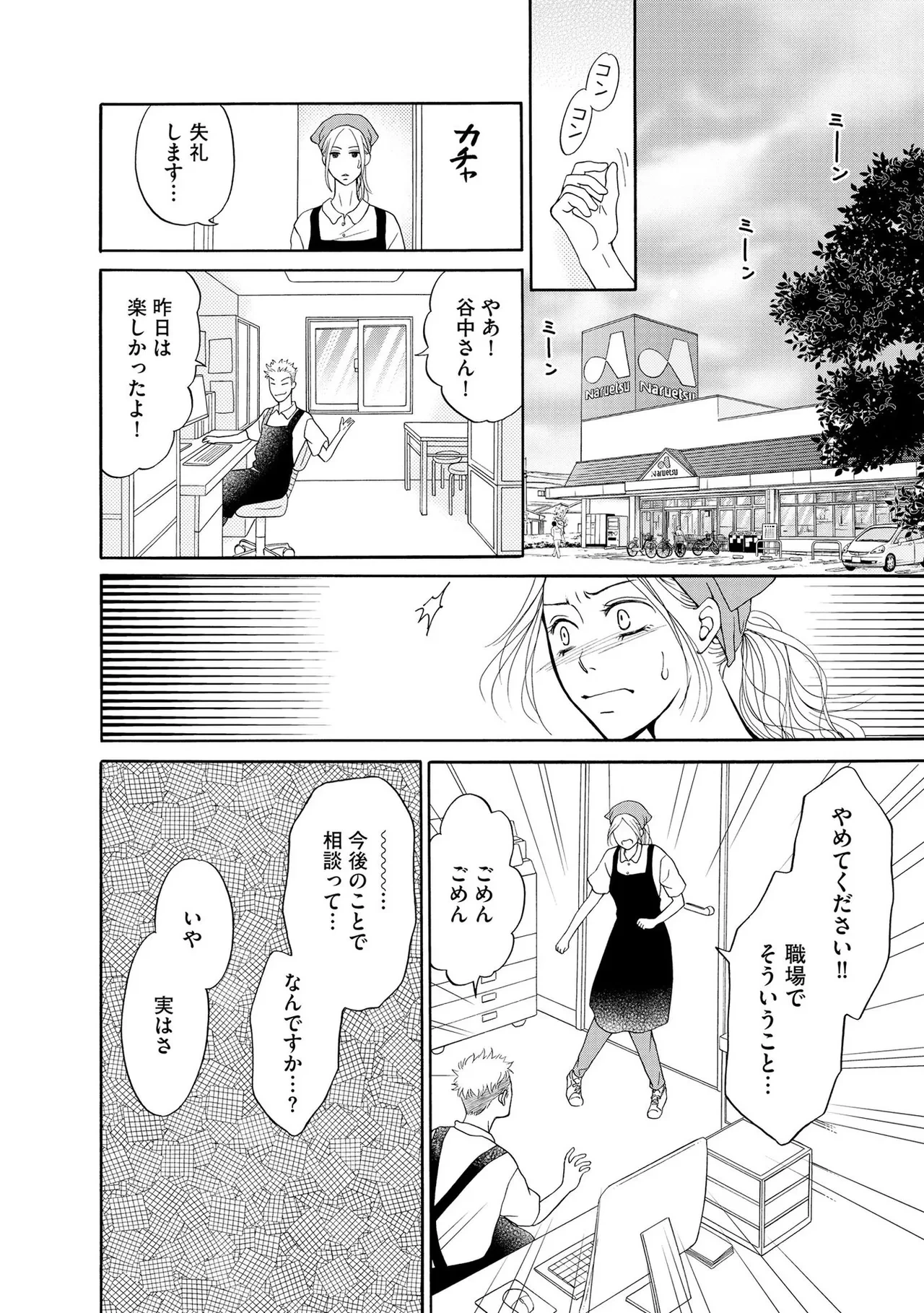 หน้า 44
