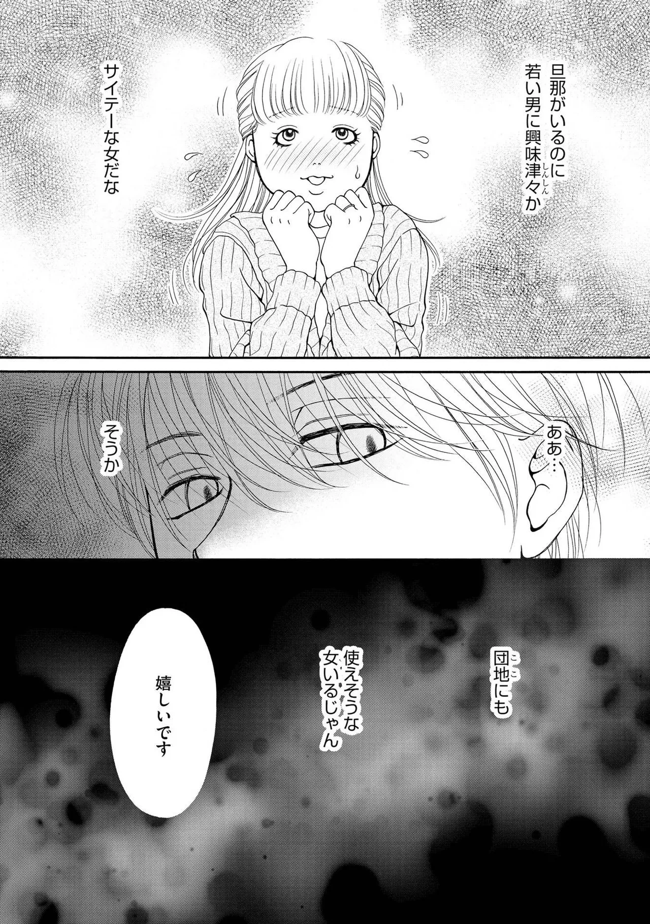 หน้า 194