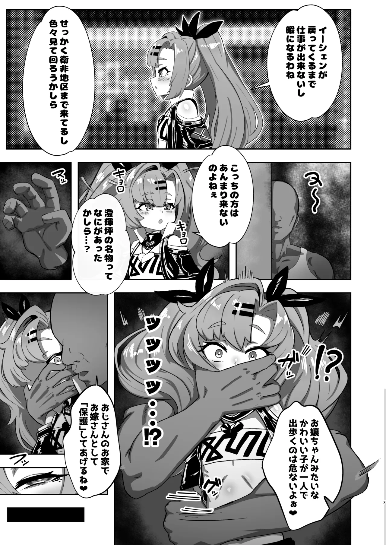 หน้า 6