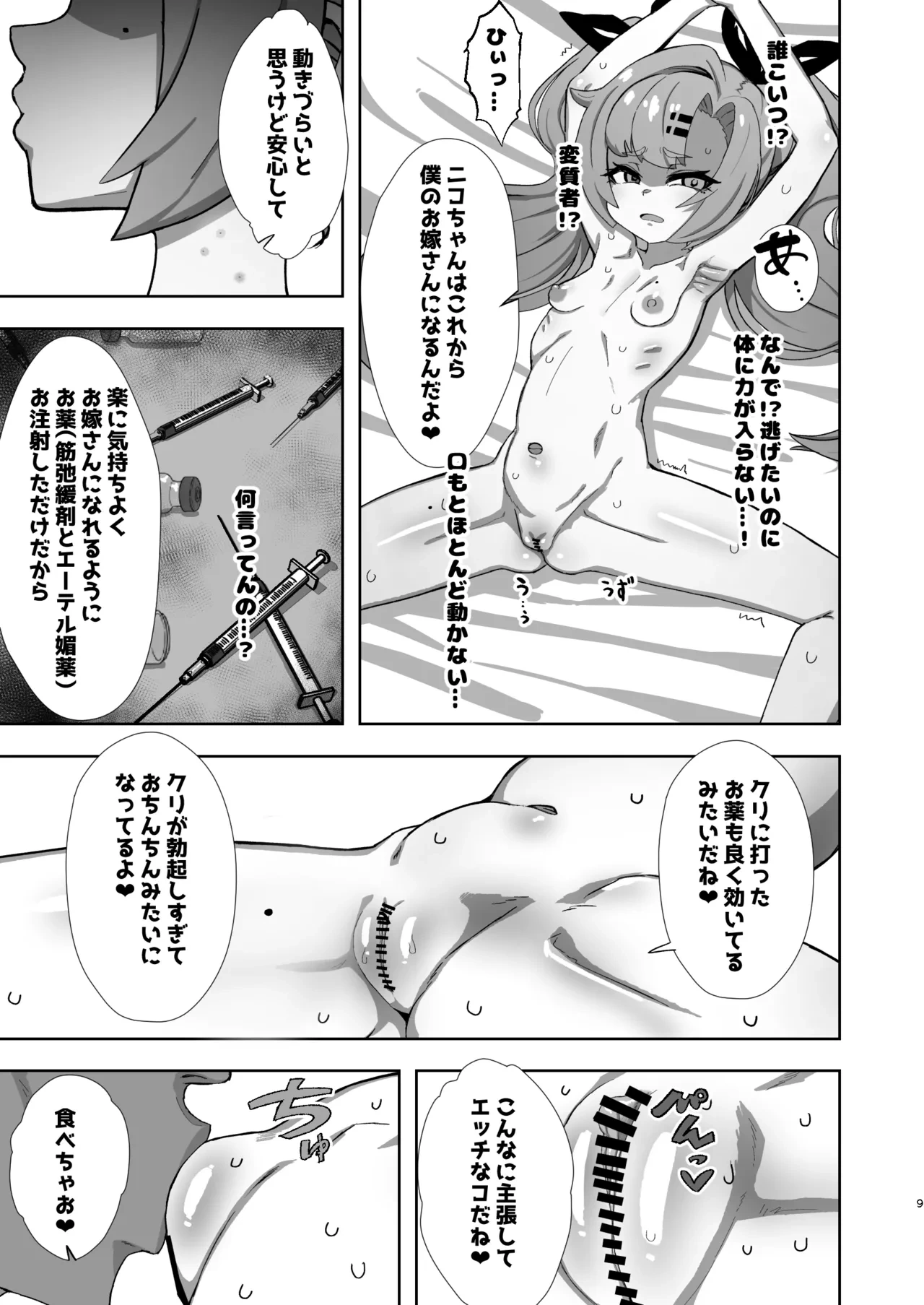 หน้า 8