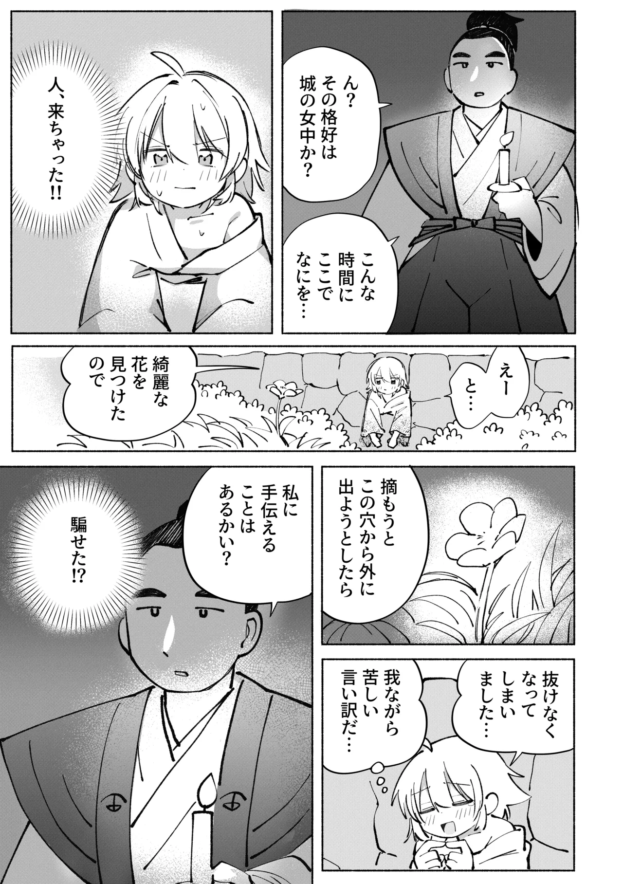 หน้า 54