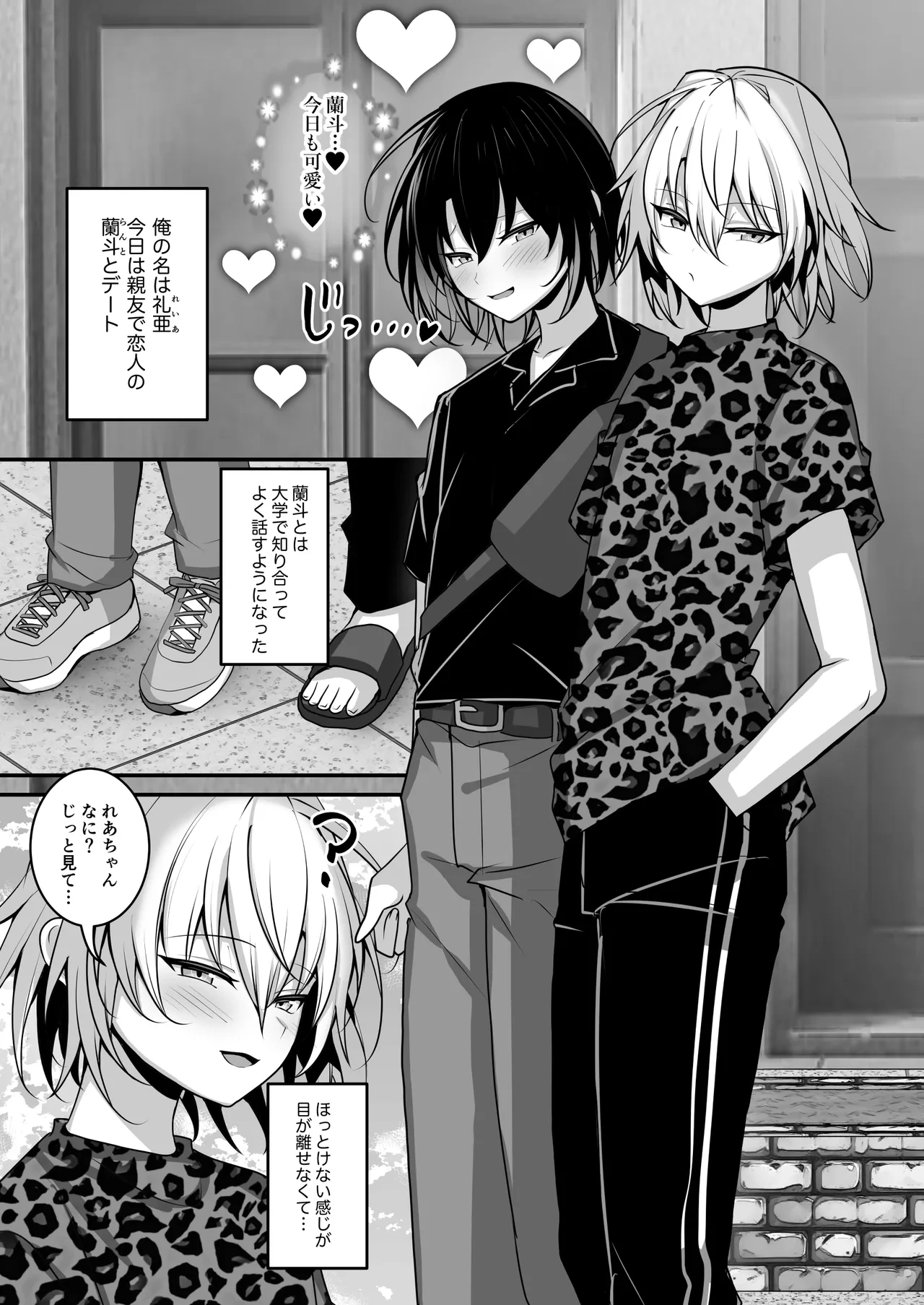 [Uru Uru Ultimate (Uruaki)] Ore wa shinyuu to raburabu ni naritai dake [Digital]