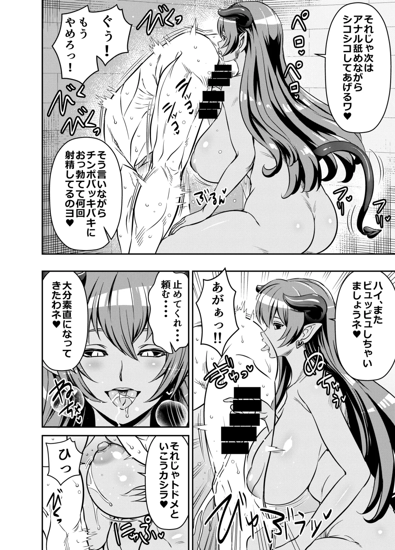 [osuwaani] Request Itadaita Mono desu (Shinrabansho)