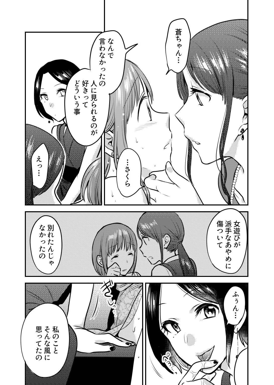 หน้า 16
