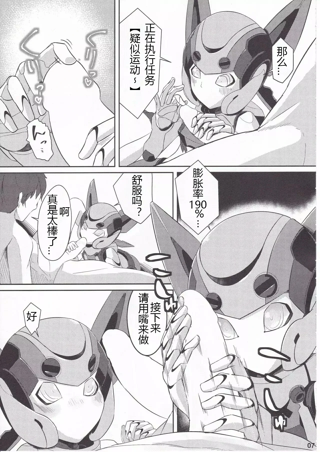 หน้า 6