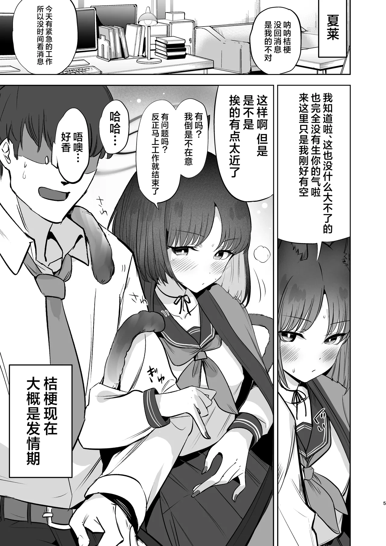 หน้า 5