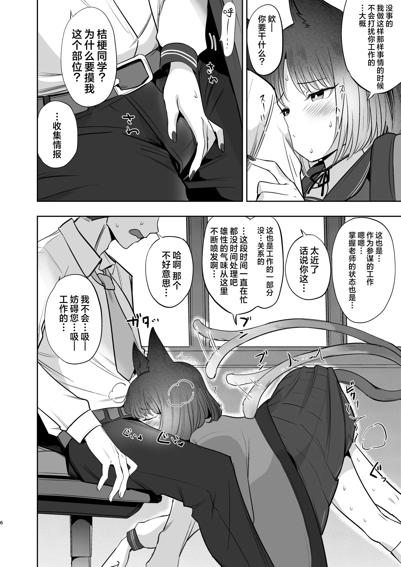 หน้า 6