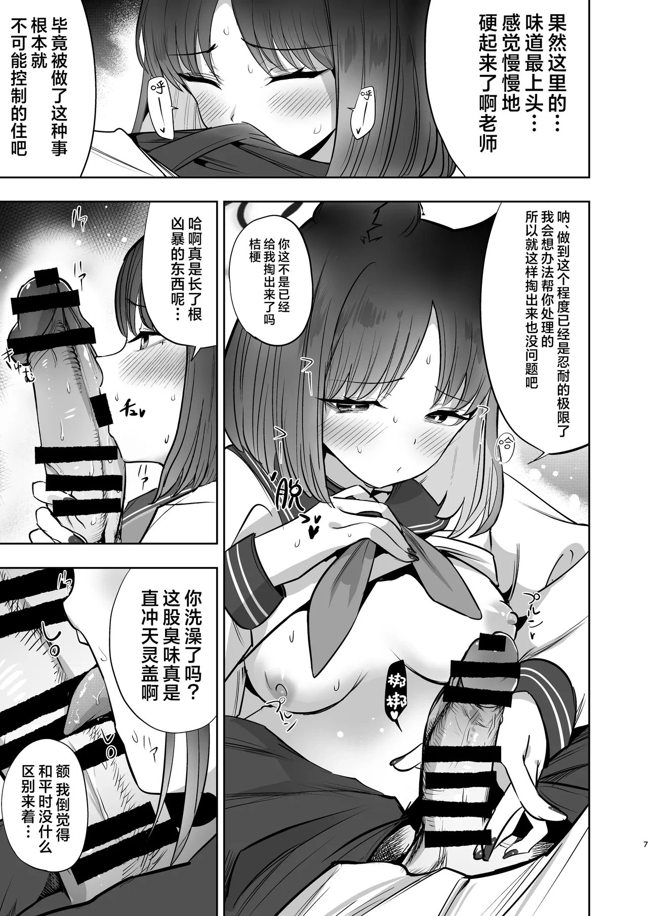 หน้า 7