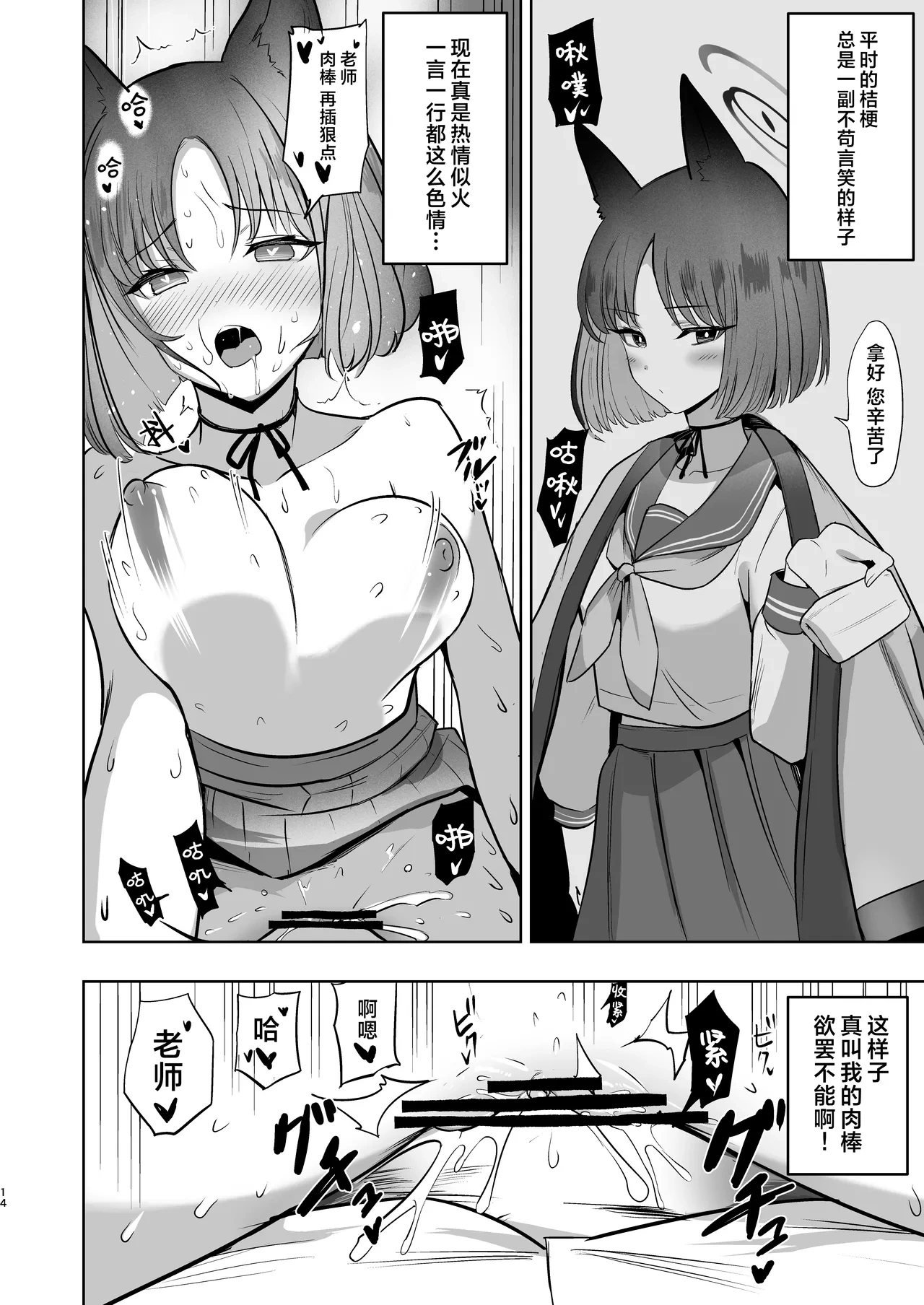 หน้า 14