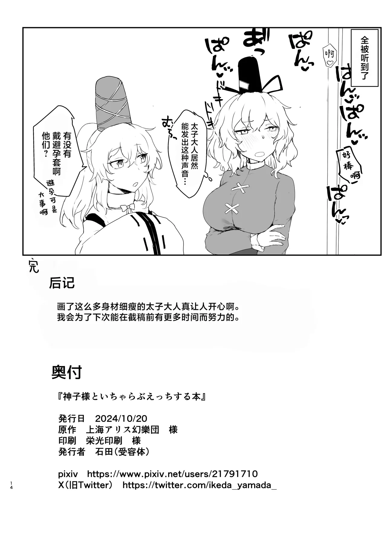 หน้า 13
