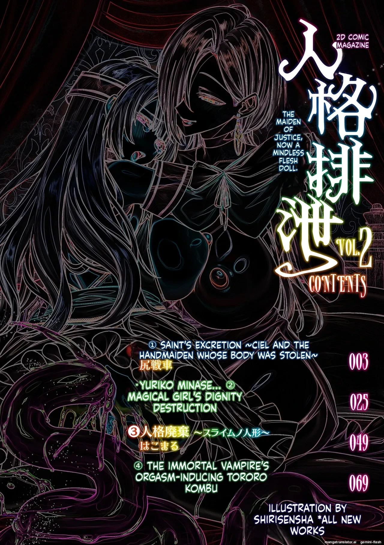 [Anthology] 2D Comic Magazine Jinkaku Haisetsu Ishi Naki Niku Ningyou to Narihateta Seigi no Otome Vol. 2 [English] [Digital]