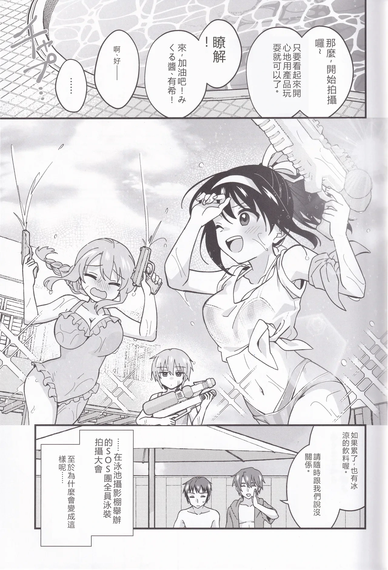 (C106) [Niwatoritowani (Taiki)] Mizugi  Ponyta ja Shikatanai! (Suzumiya Haruhi no Yuuutsu) [Chinese] [RATKING機翻]