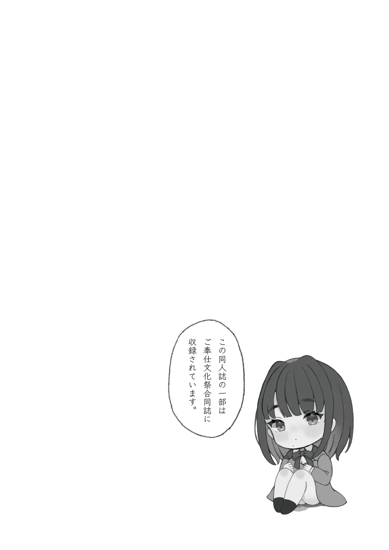 [Kousokugu to Gangu (Em Type)] Mugaisou na Futomayu  JK ni Tsuite Ittara Do-Hentai datta...! [Digital]