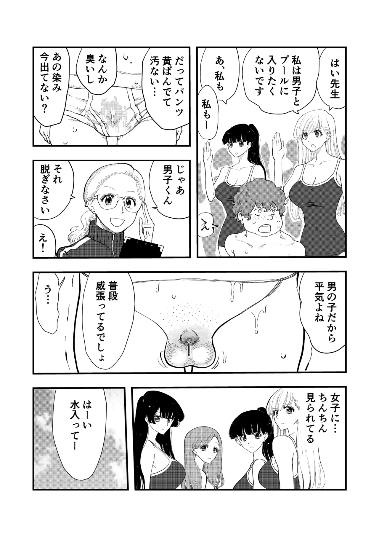 หน้า 8